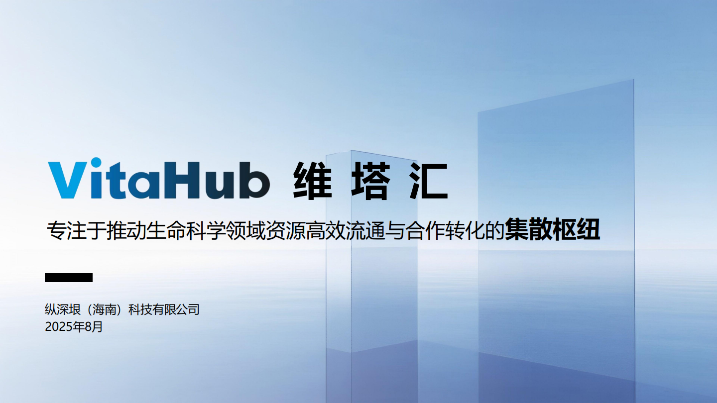 维塔汇方案（内部培训版）_00.png