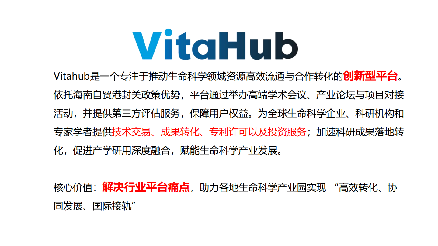 维塔汇方案（内部培训版）_11.png
