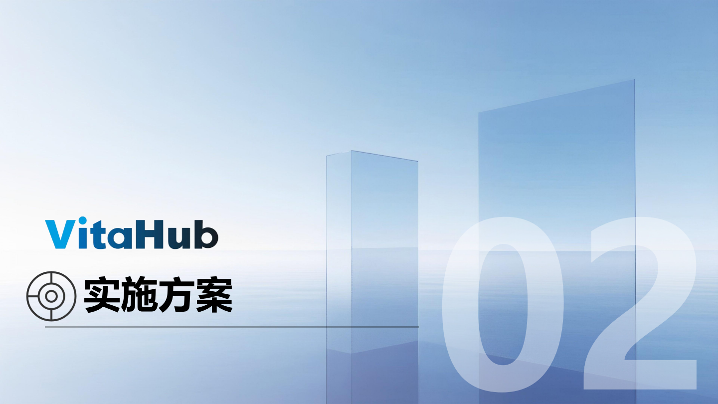 维塔汇方案（内部培训版）_12.png