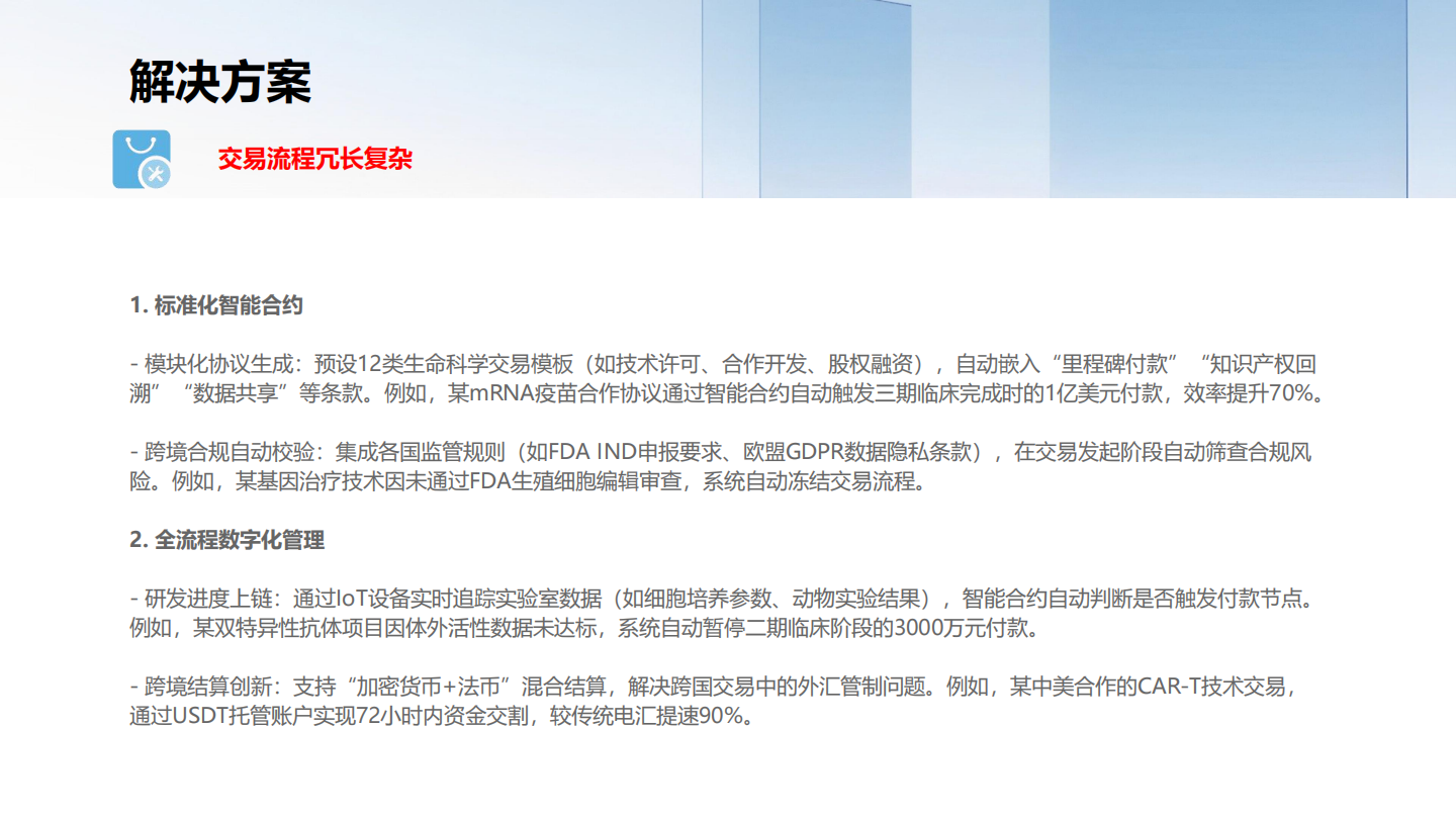 维塔汇方案（内部培训版）_15.png