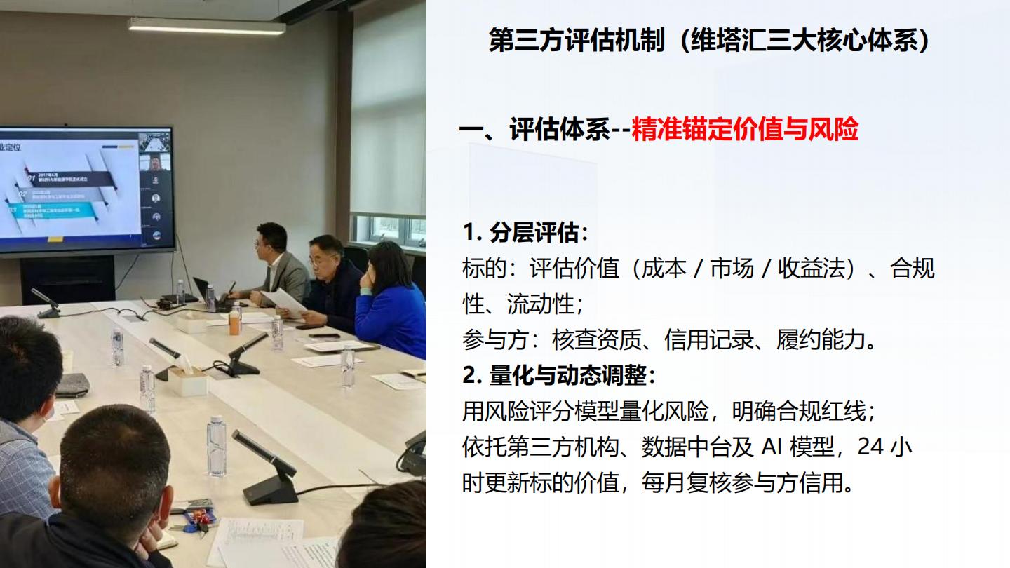 维塔汇方案（内部培训版）_27.png