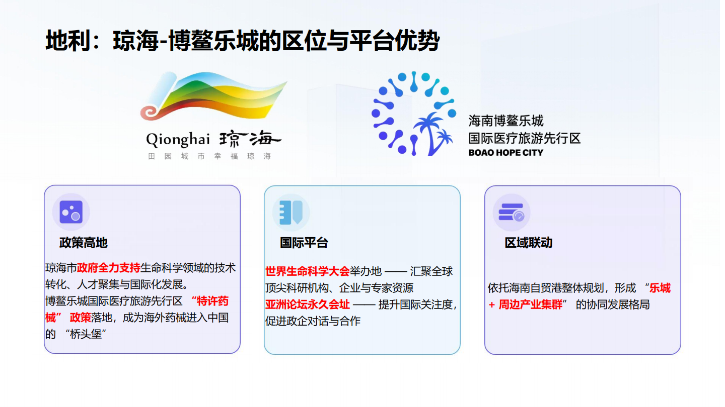 维塔汇方案（内部培训版）_22.png
