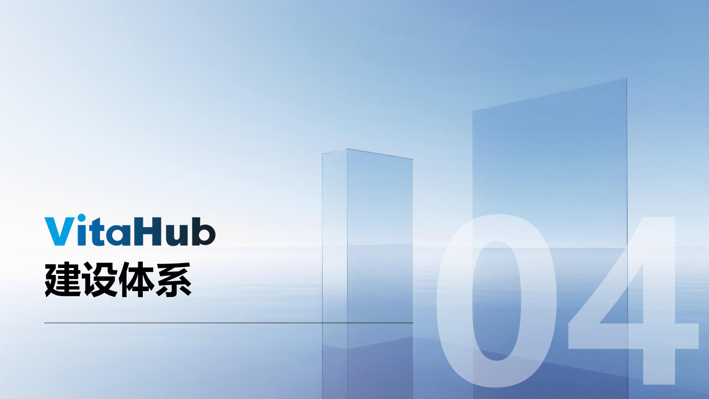 维塔汇方案（内部培训版）_26.png