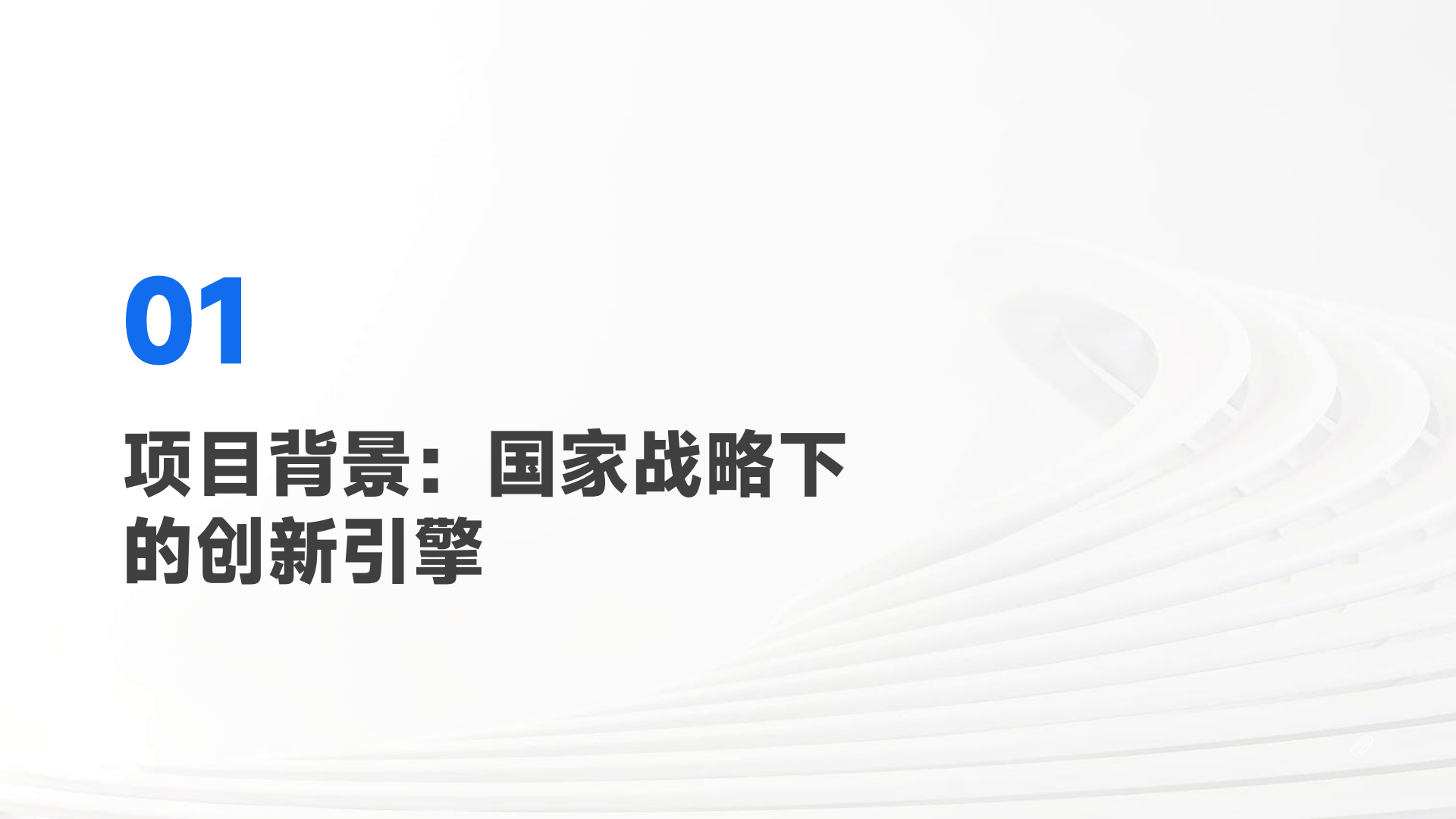 乐城成果转化中心项目(0813)_02.png