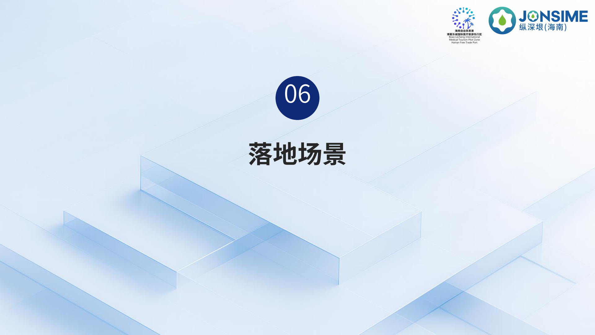 Lecare Hub（乐康汇）项目介绍(1)_25.png