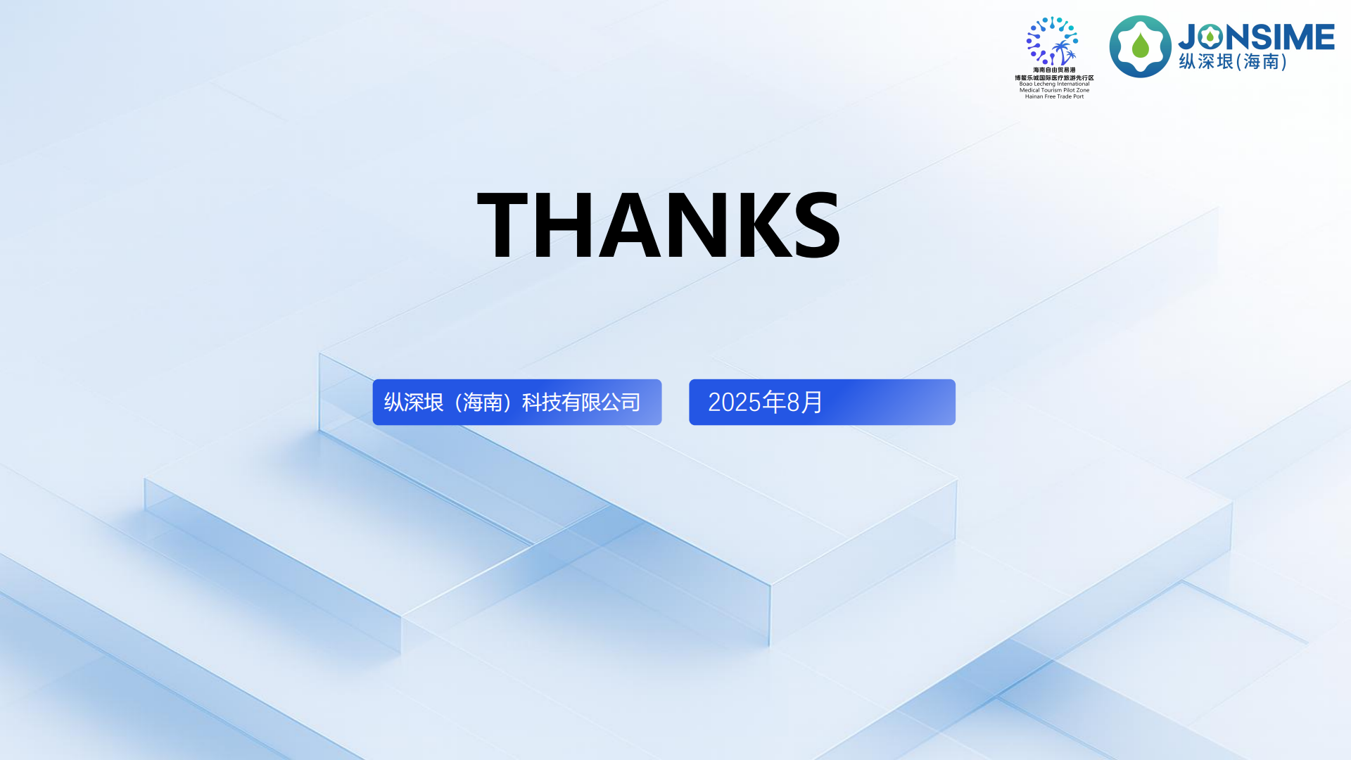 Lecare Hub（乐康汇）项目介绍(1)_31.png