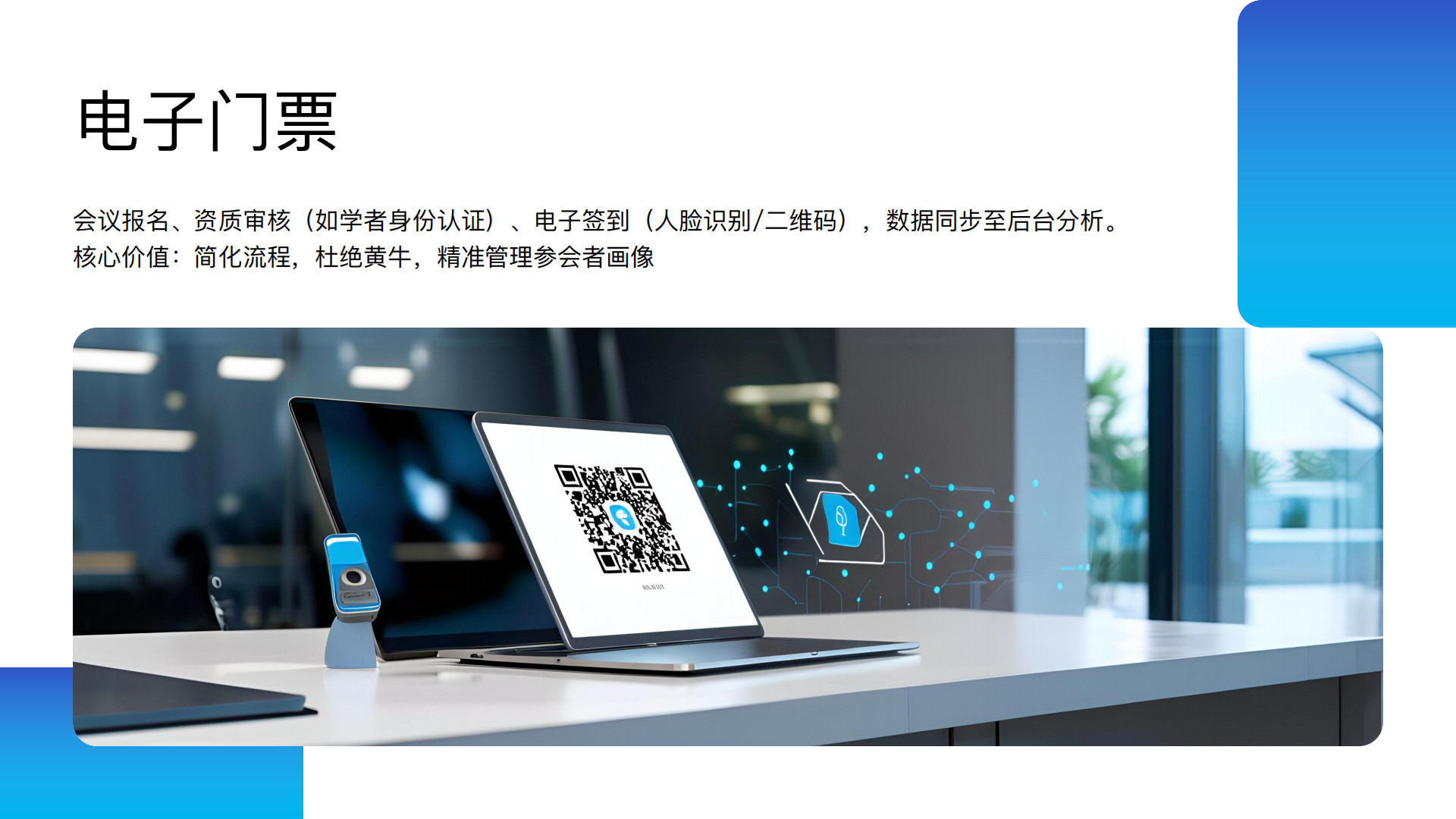 溯视会介绍_20.png