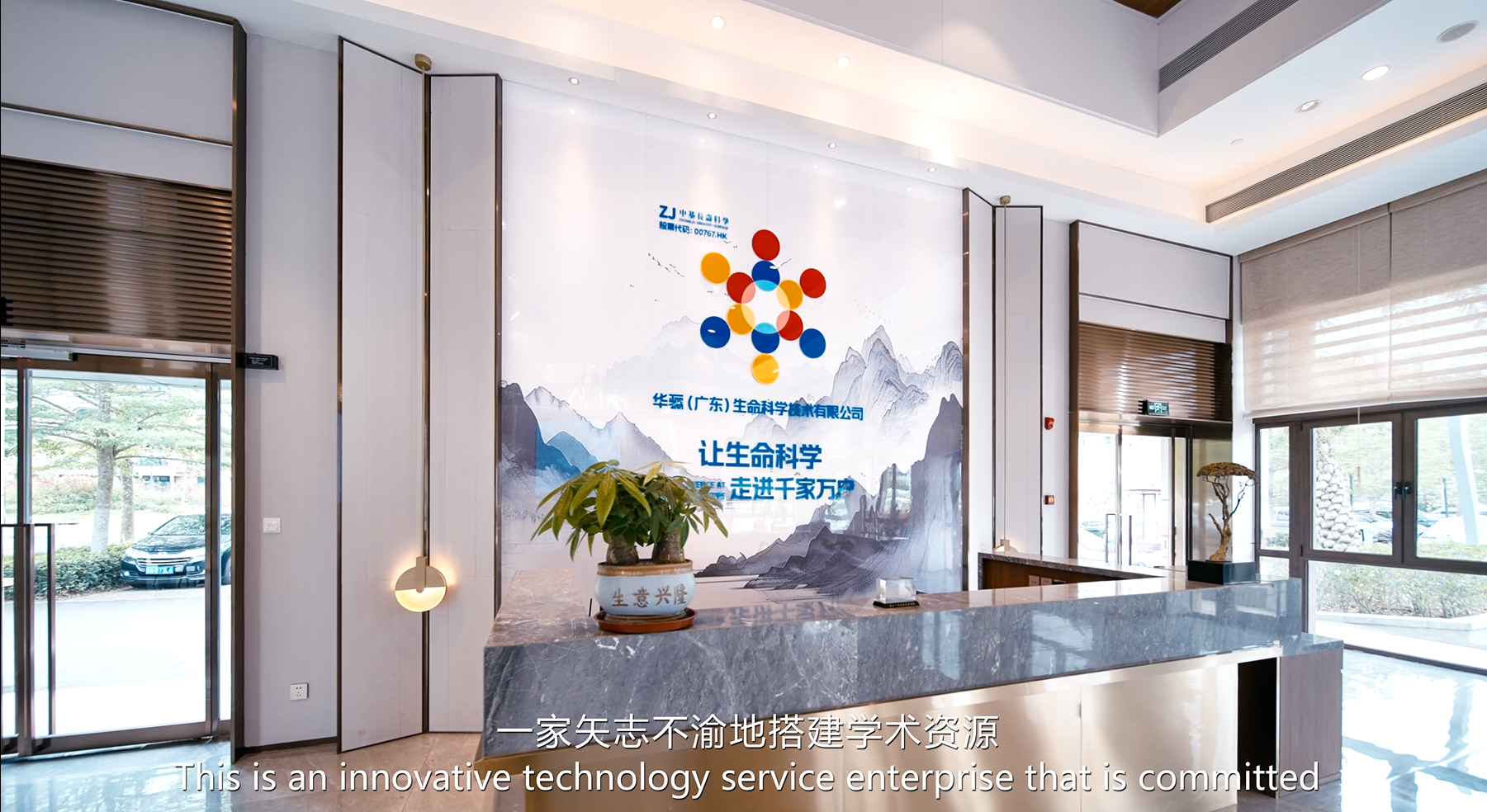 公司实景图