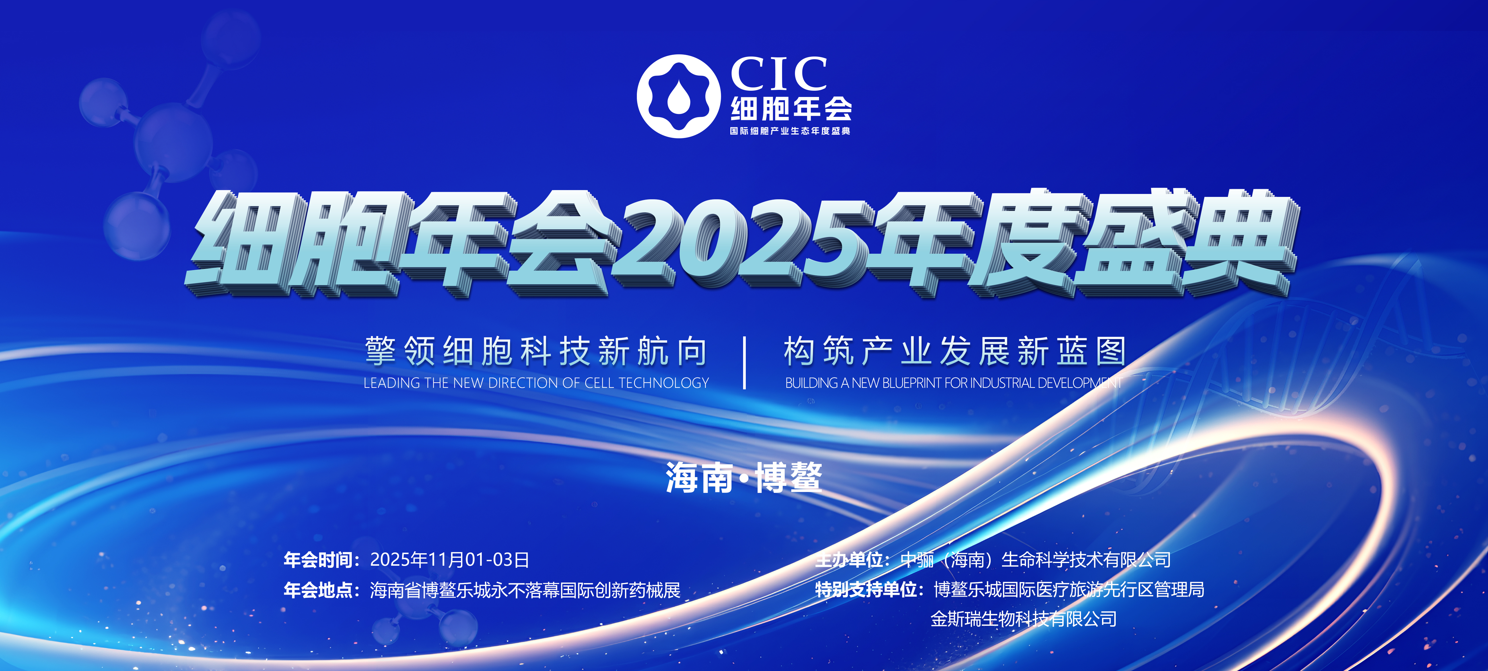 政策引擎点燃，乐城细胞产业进入“快车道”，从业者如何跟上“乐城速度”？